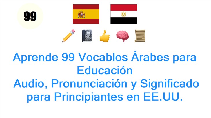 Aprende 99 Vocablos Árabes para Educación: Audio, Pronunciación y Significado para Principiantes en EE.UU.